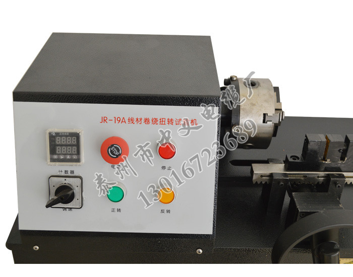 JR19A线材卷绕扭转试验机1