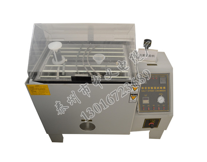 盐雾试验机